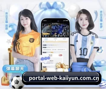 portal-web-kaiiyun.com.cn的故事 - 体育资讯内容服务